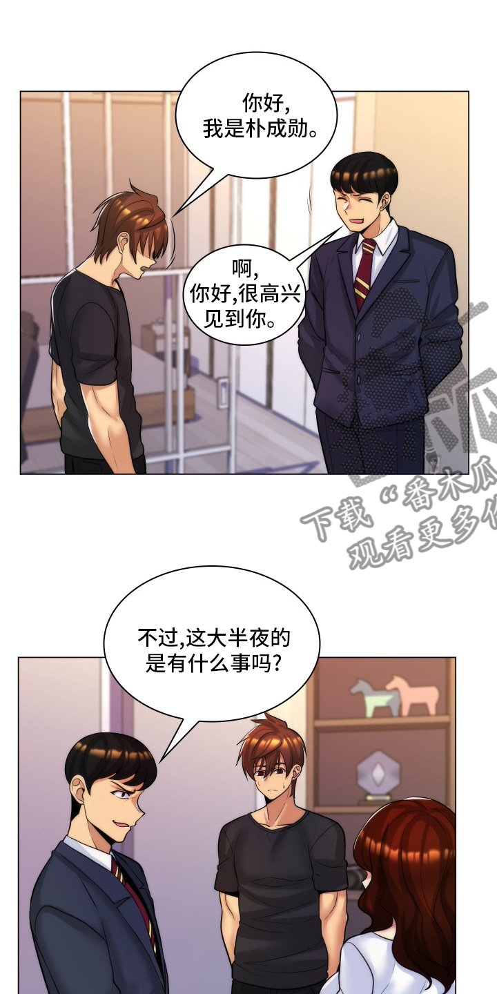 第47章：家教7