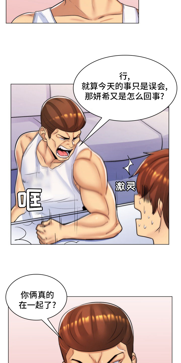 第50章：开个玩笑3
