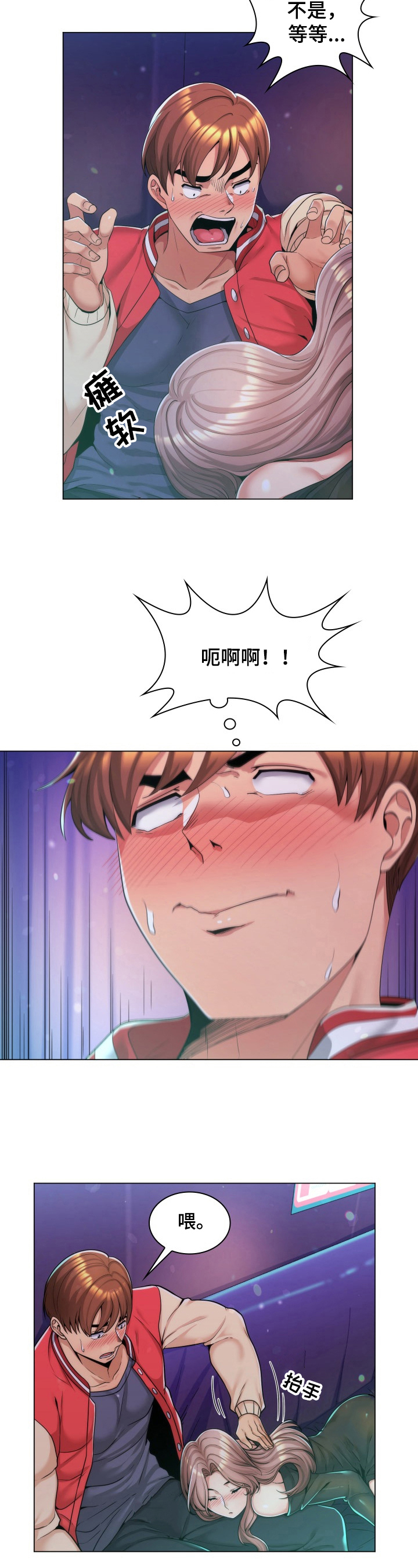第3章：好奇1