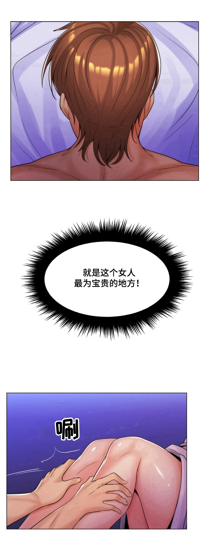 第25章：无法冷静9