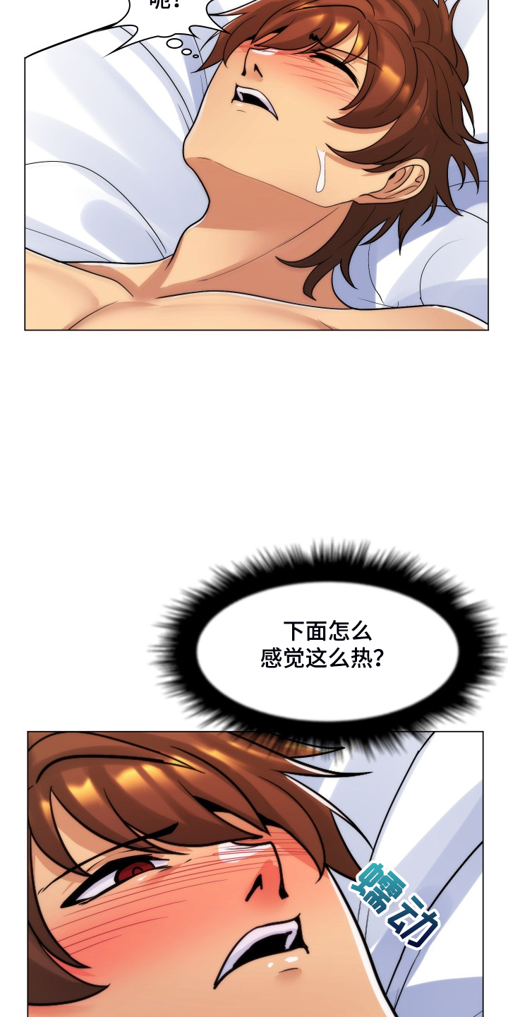 第66章：打算结婚25