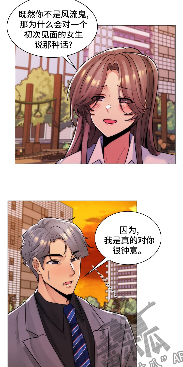 第57章：风流鬼7