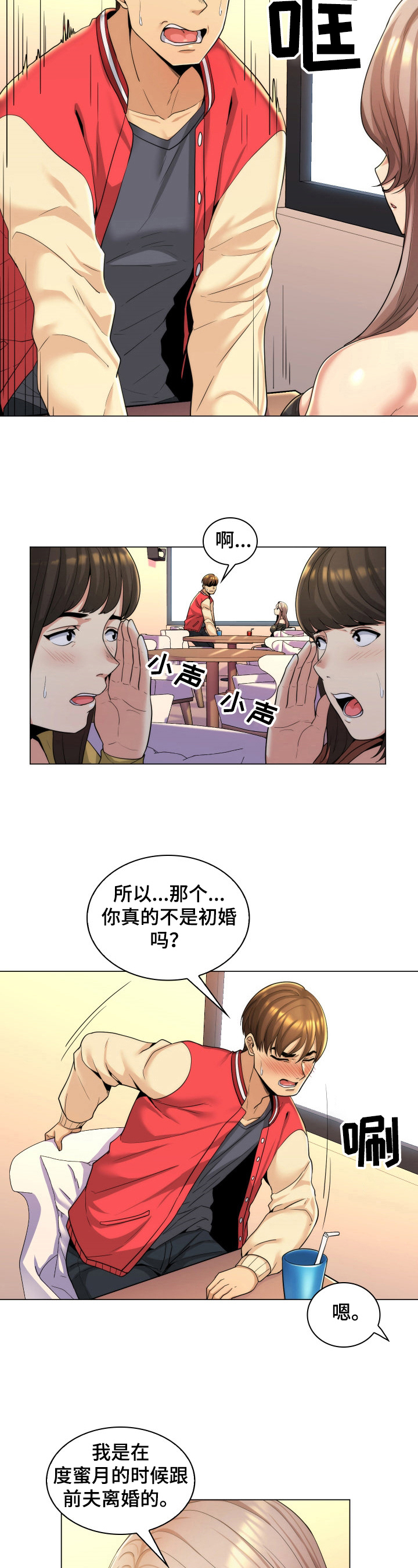 第2章：唱歌2