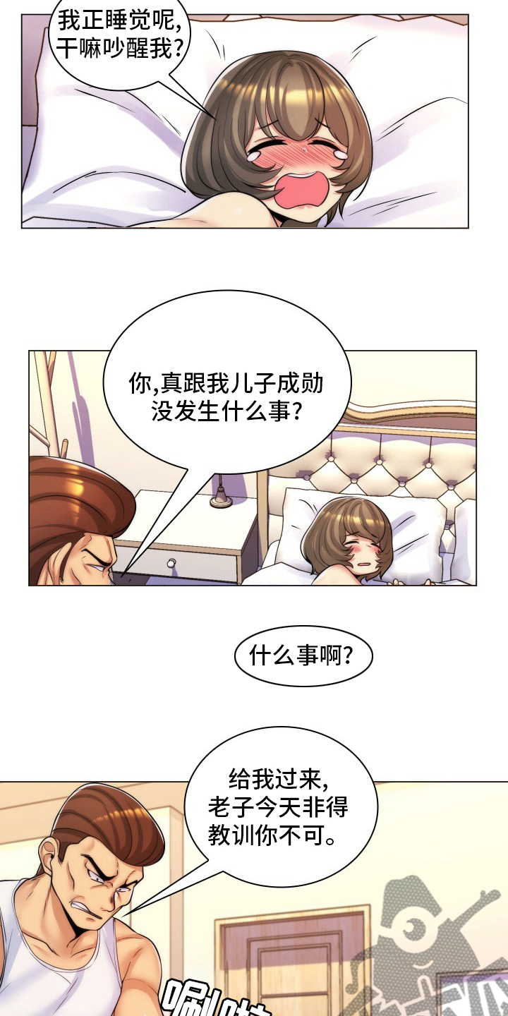 第50章：开个玩笑7