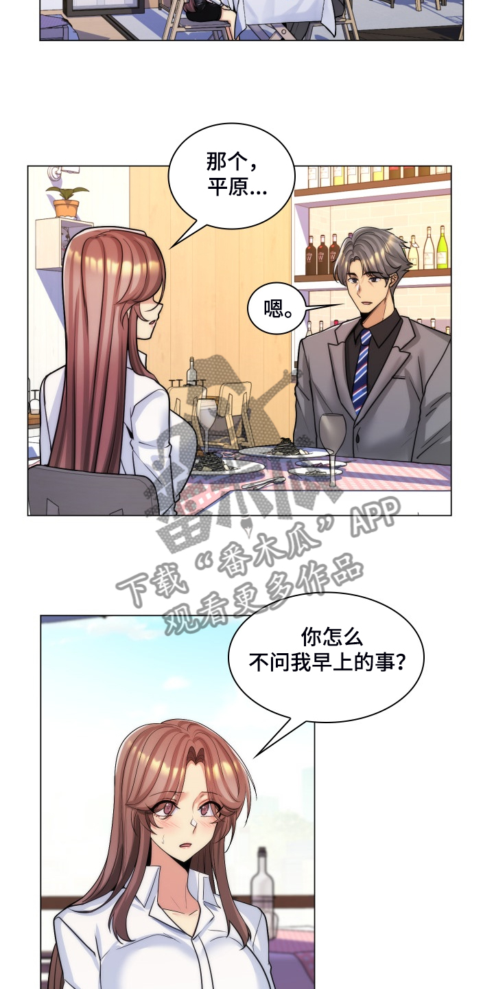 第64章：强大的自信12