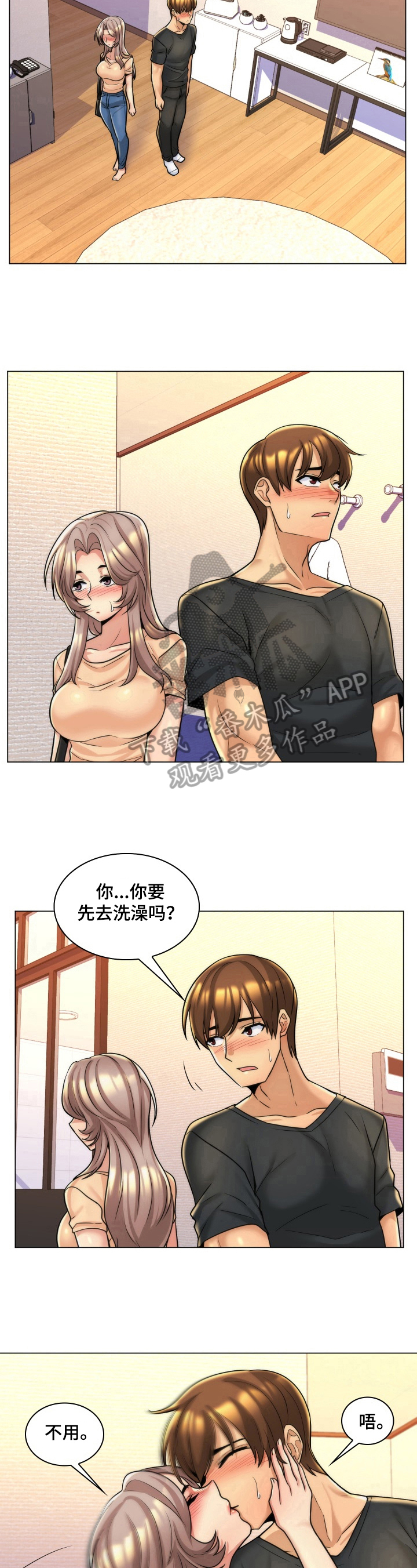 第13章：躁动6