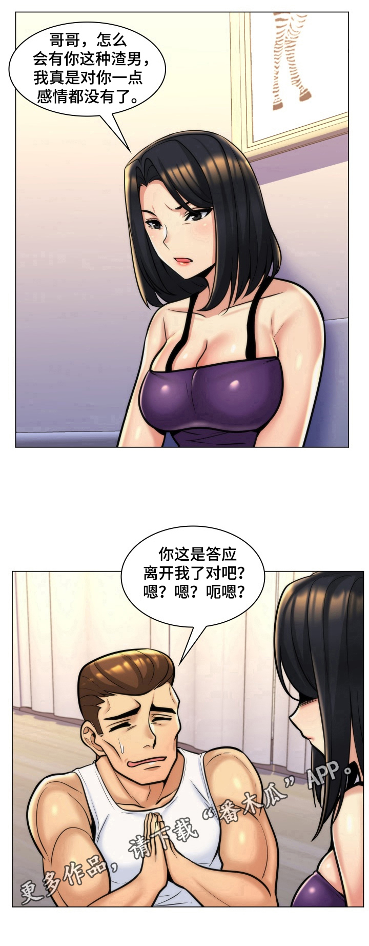 第15章：问罪9