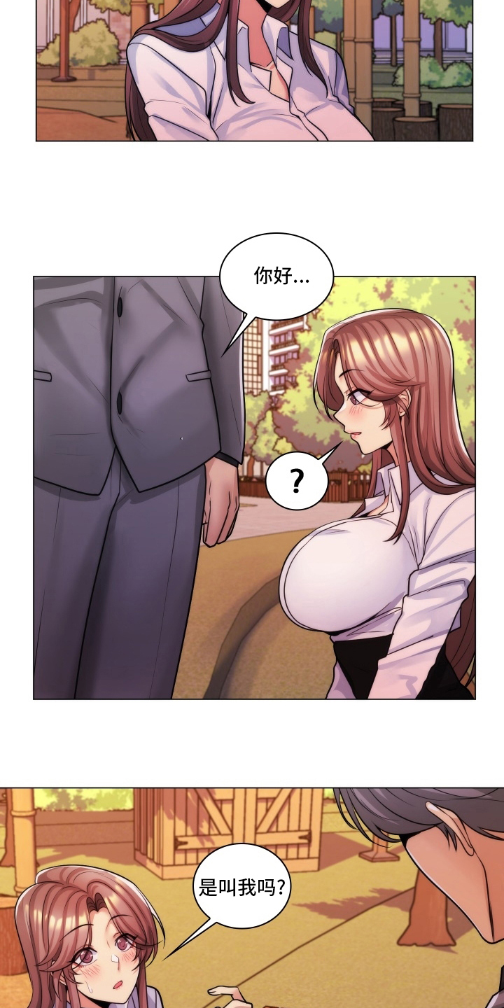 第56章：交往8
