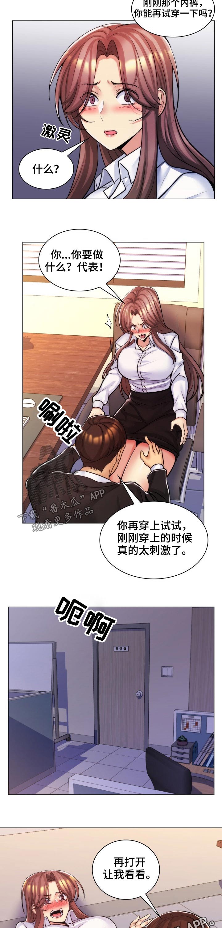第37章：突袭6
