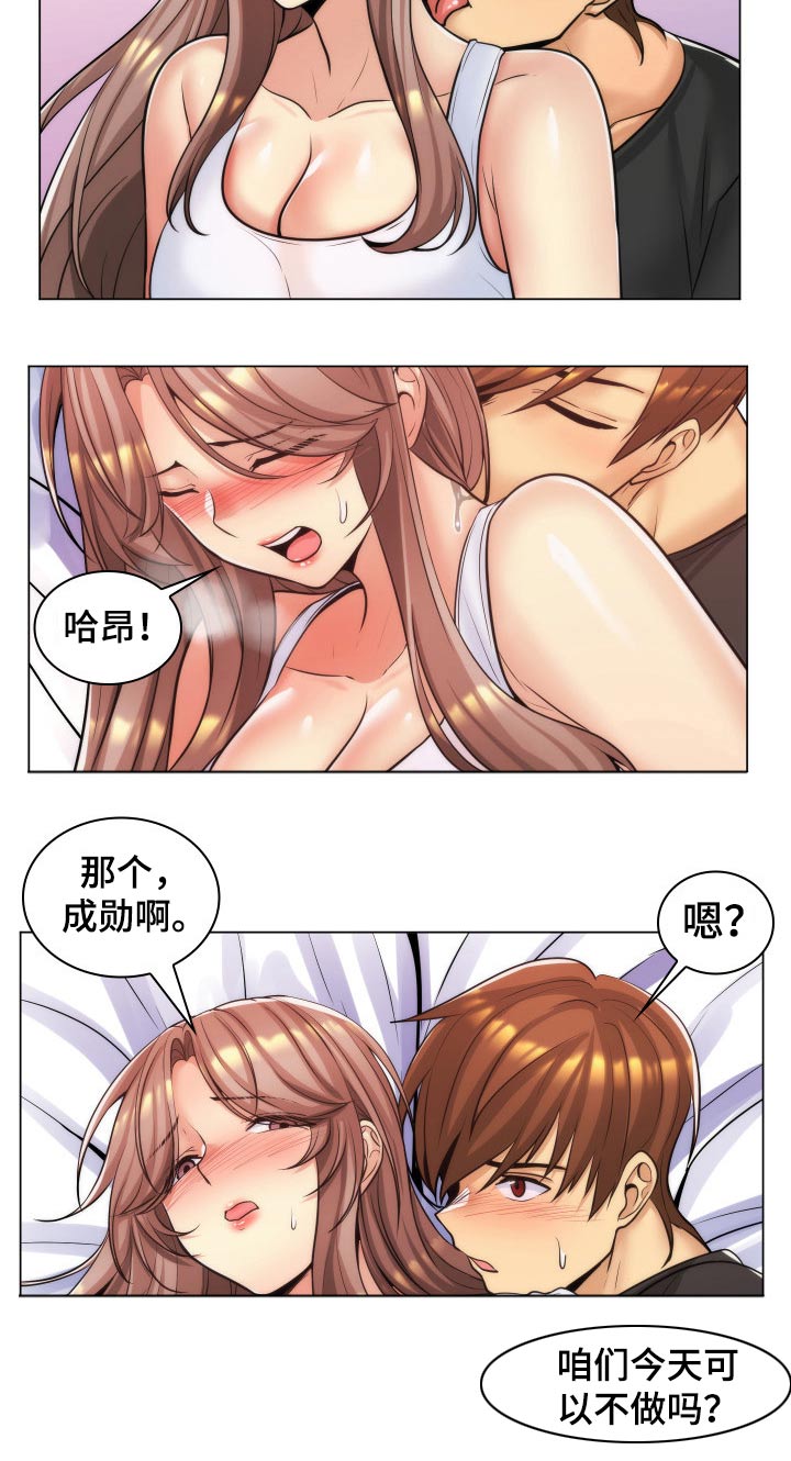 第30章：实话7