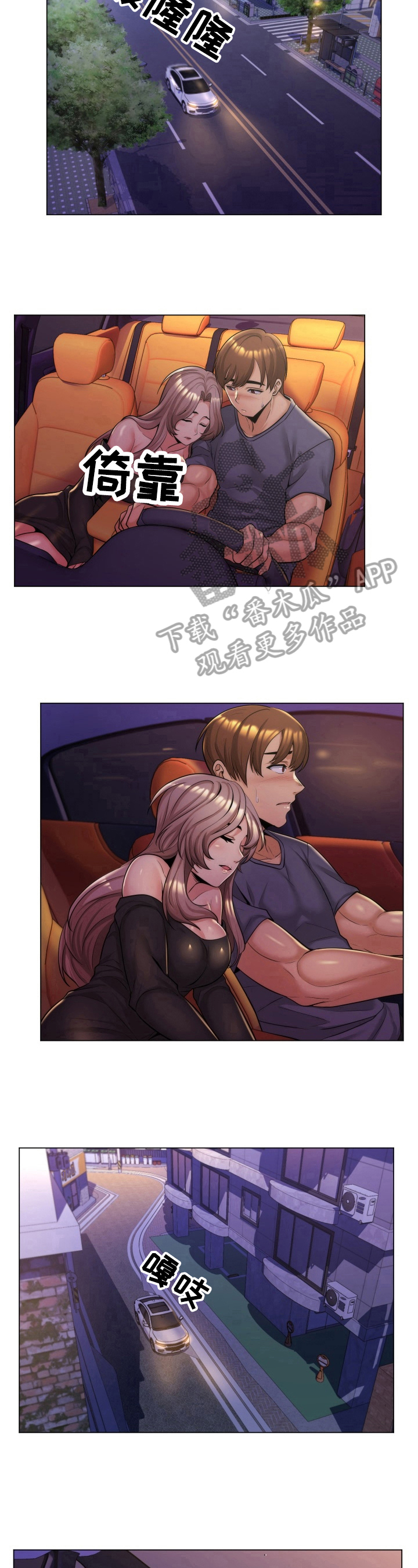 第7章：送回家5
