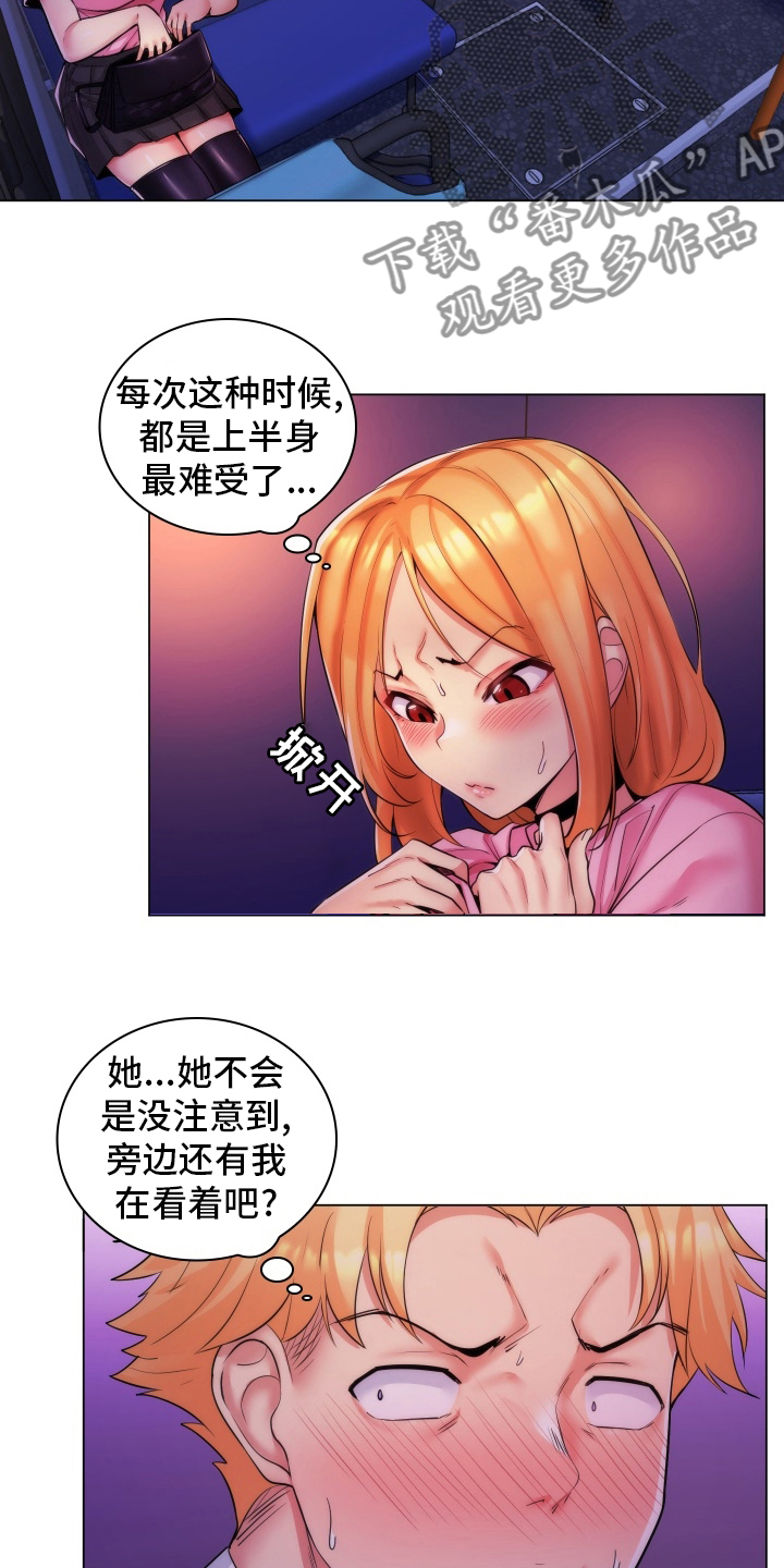 第51章：觉醒4