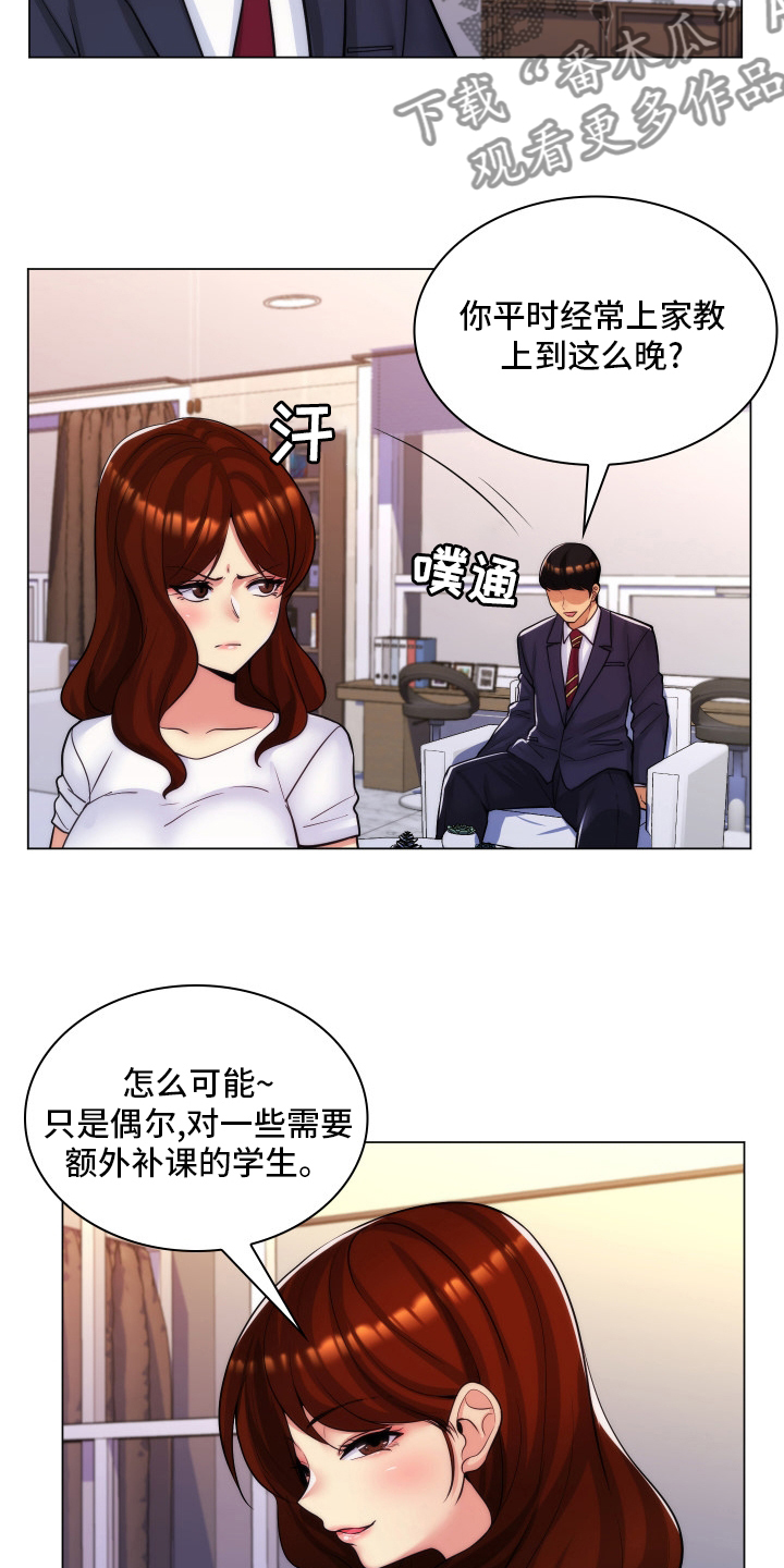 第47章：家教10