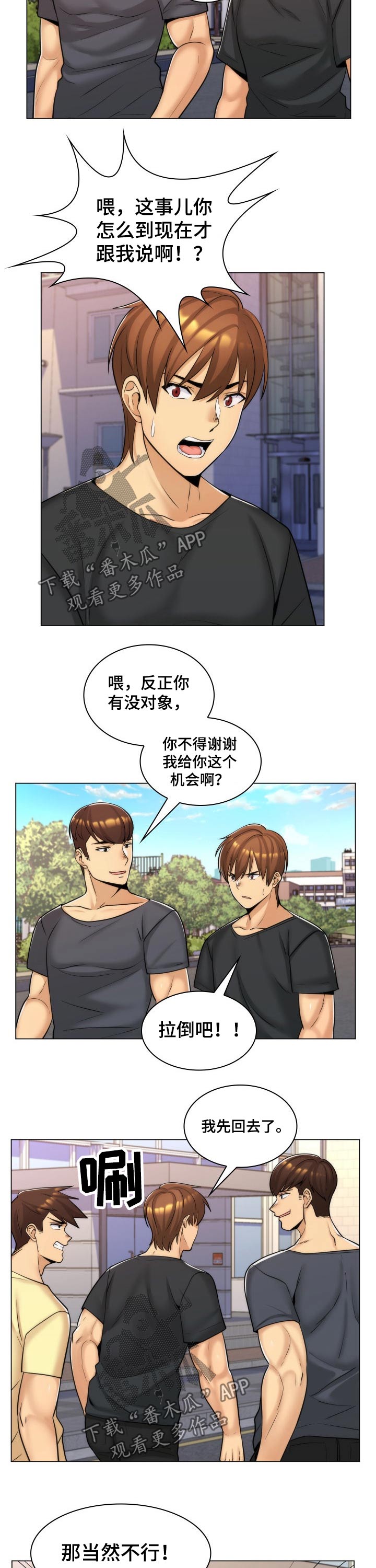 第27章：单纯的父亲6