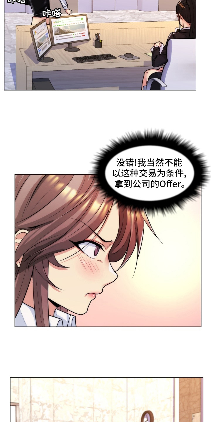 第59章：面谈5