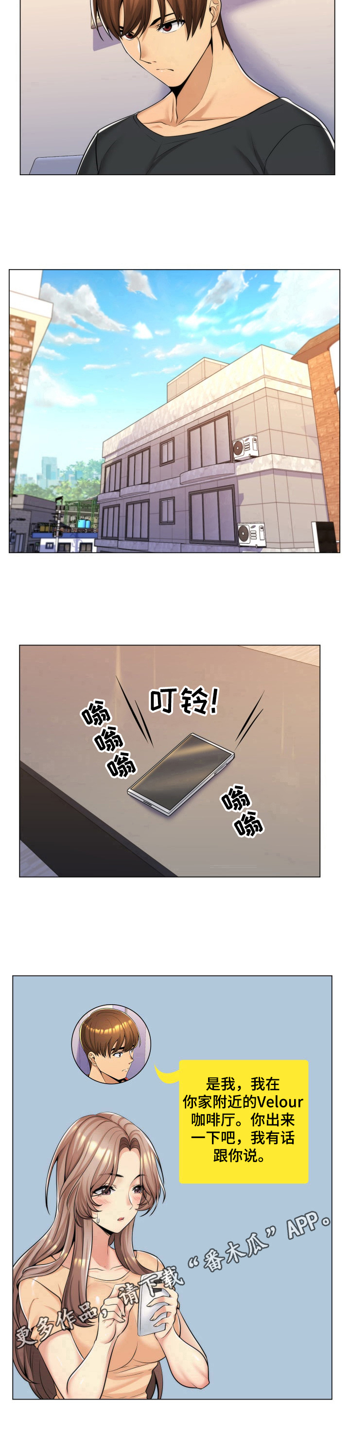 第20章：没戏了8