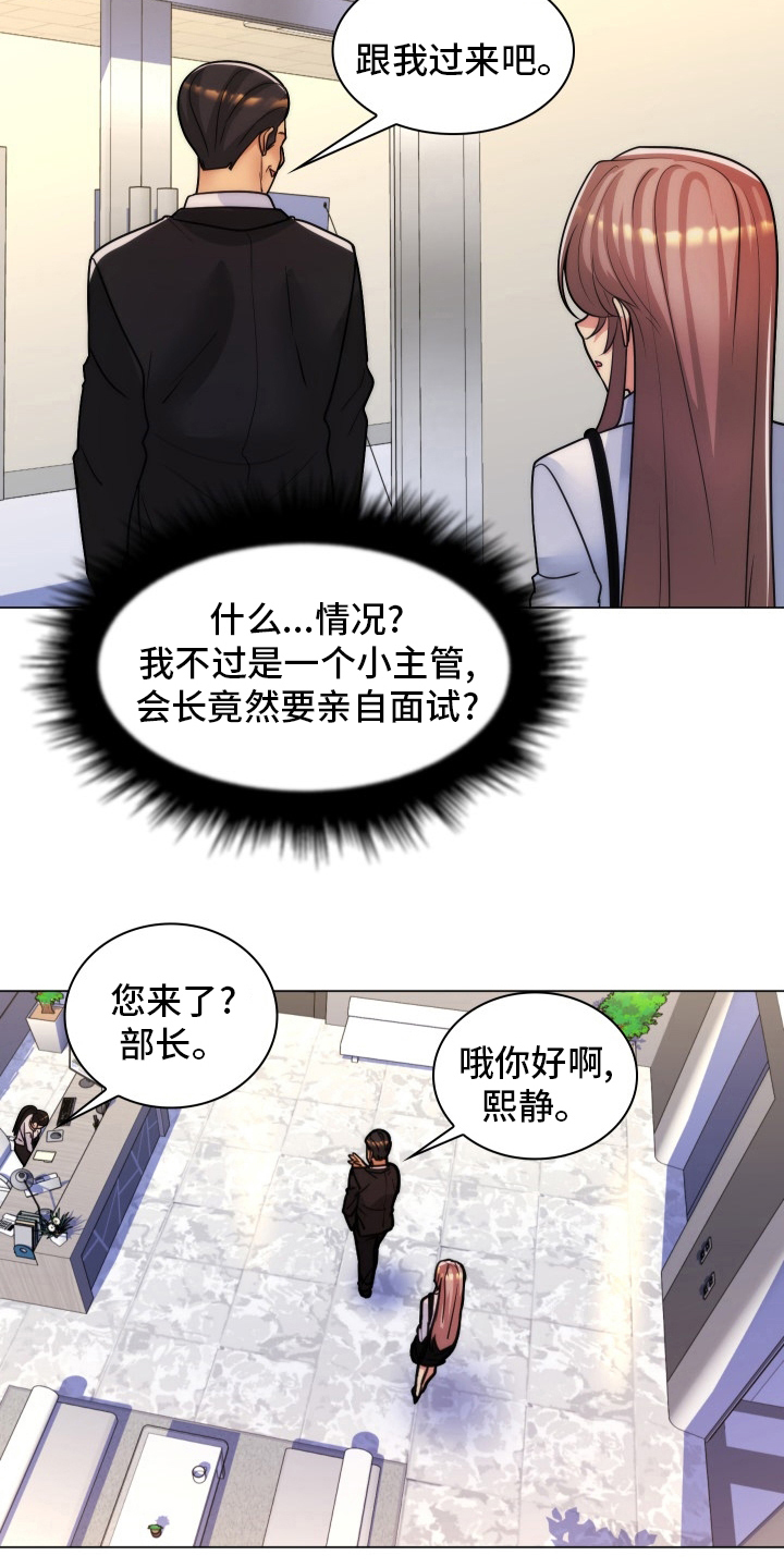 第58章：面试6