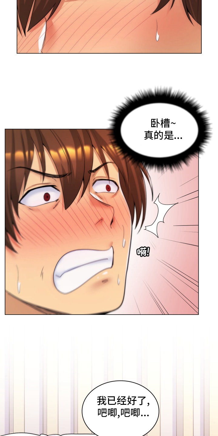 第49章：误会4