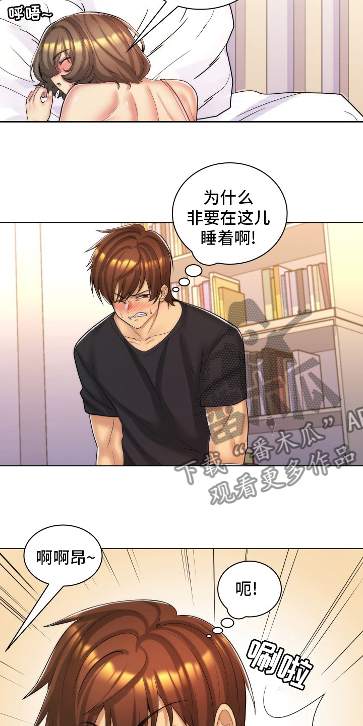 第49章：误会5