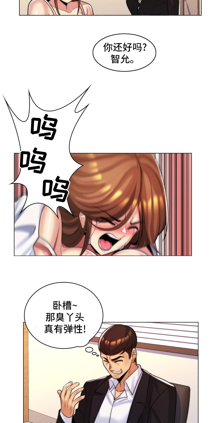 第54章：刻薄8