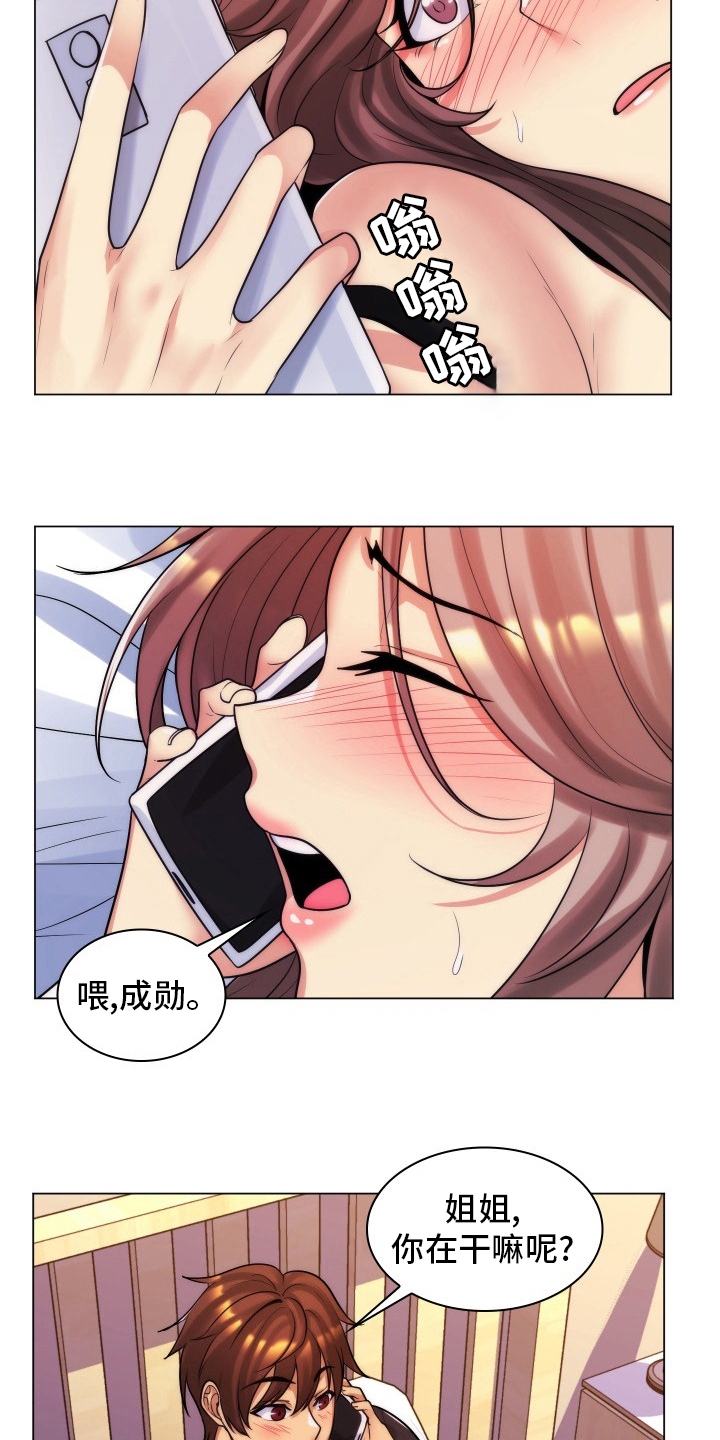第62章：什么声音9