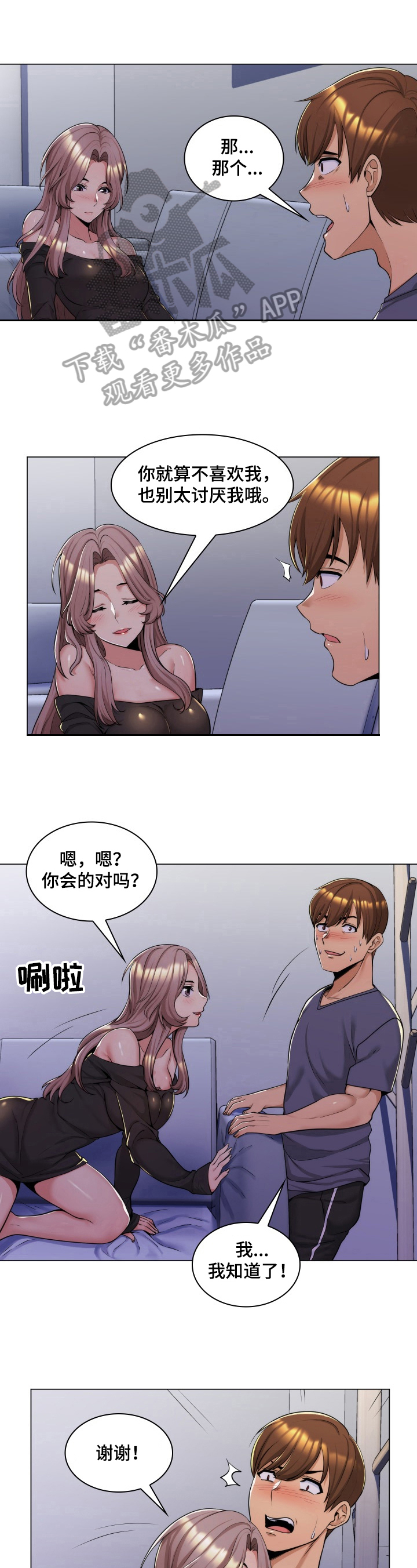 第6章：夜袭0