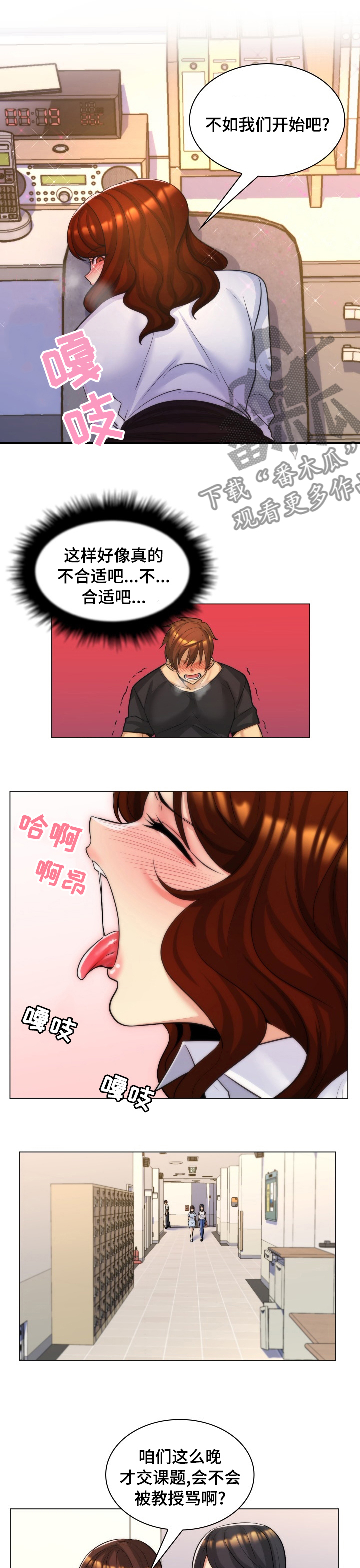 第45章：办公室5