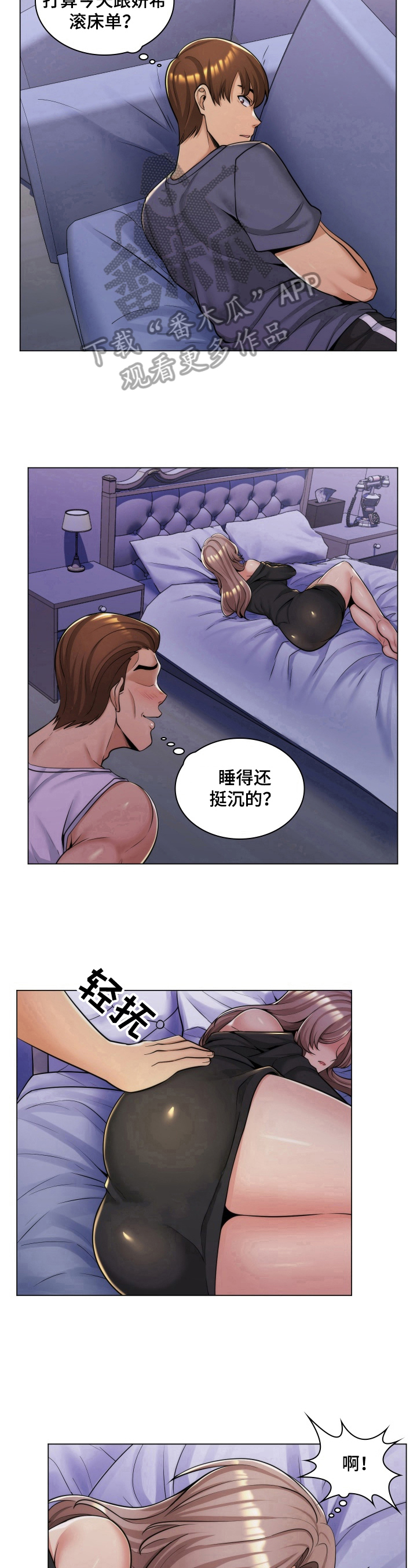第6章：夜袭6