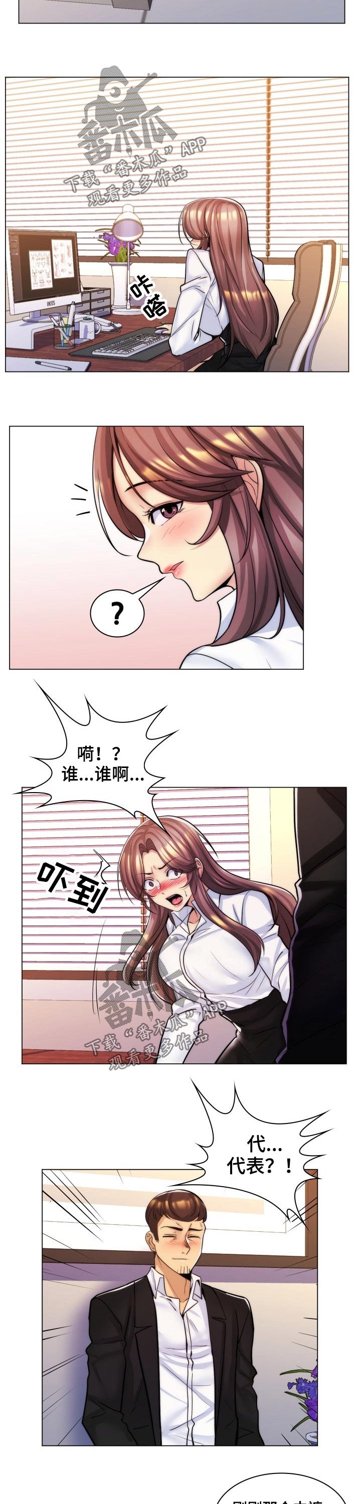 第37章：突袭5