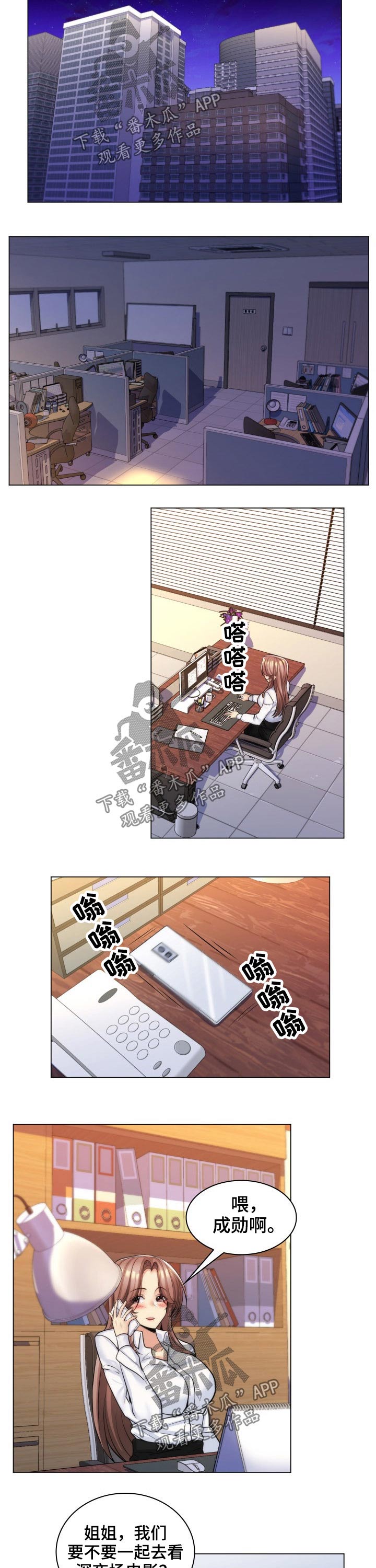 第37章：突袭2