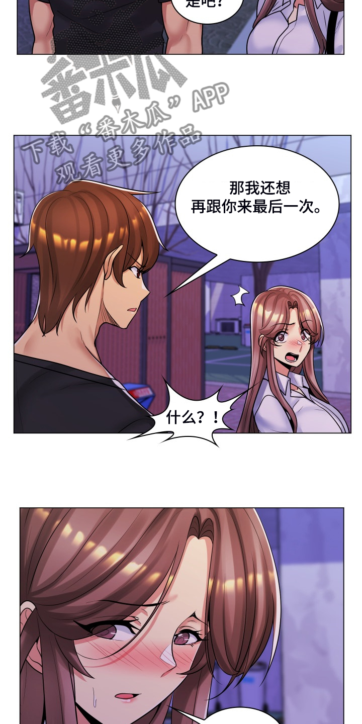 第65章：今天还是情侣7