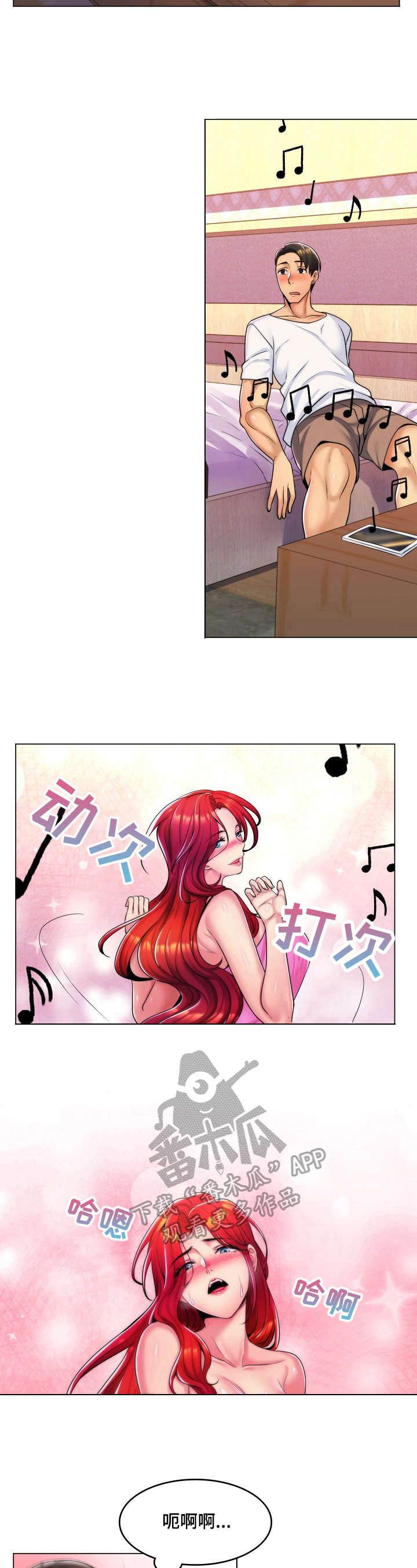 第19章：出轨5