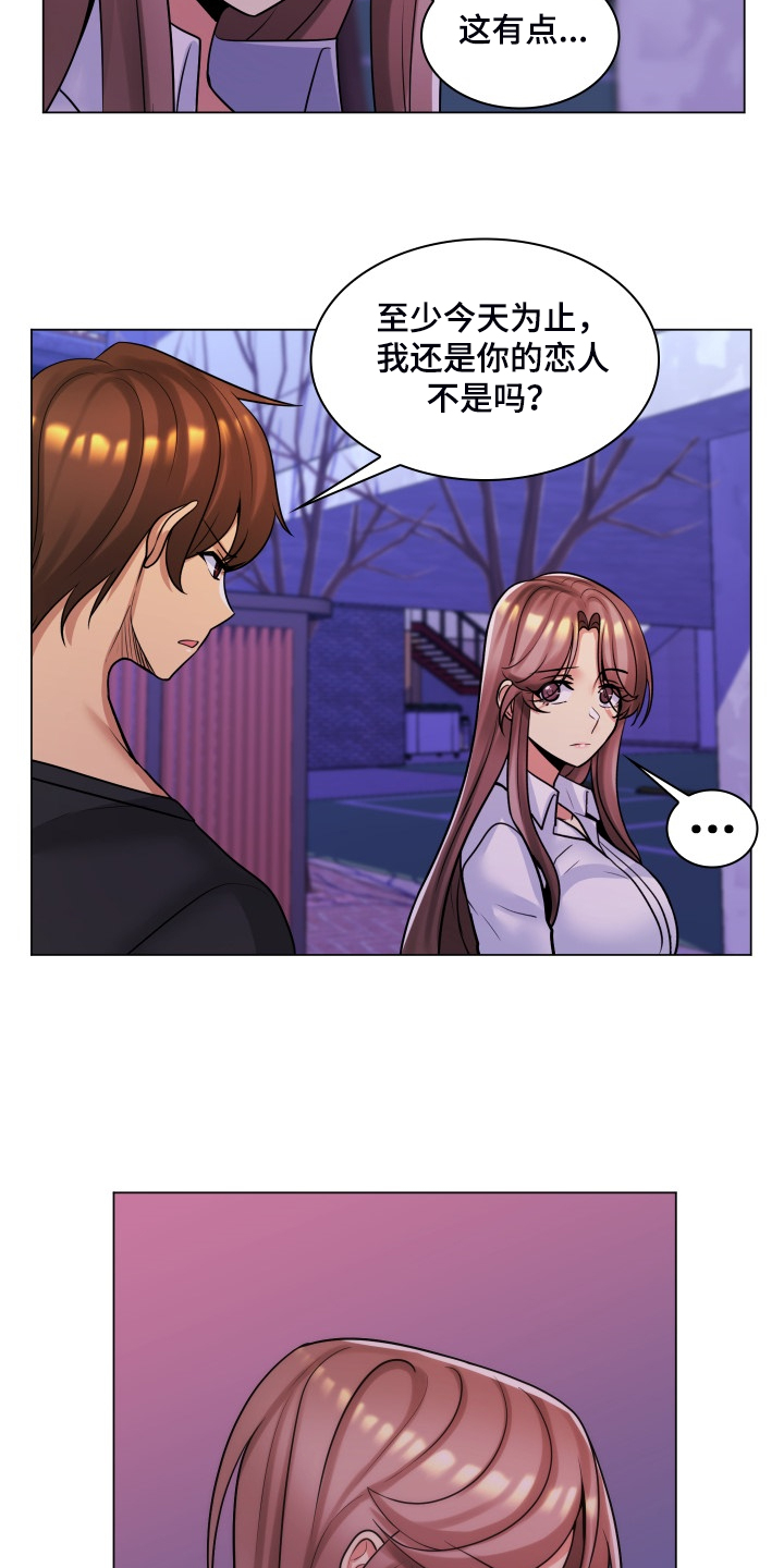 第65章：今天还是情侣8