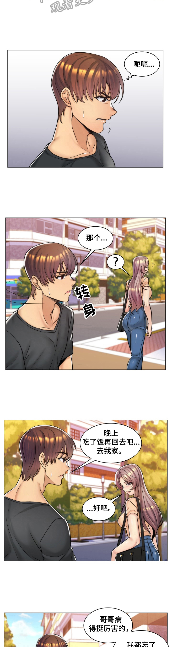 第17章：发现5