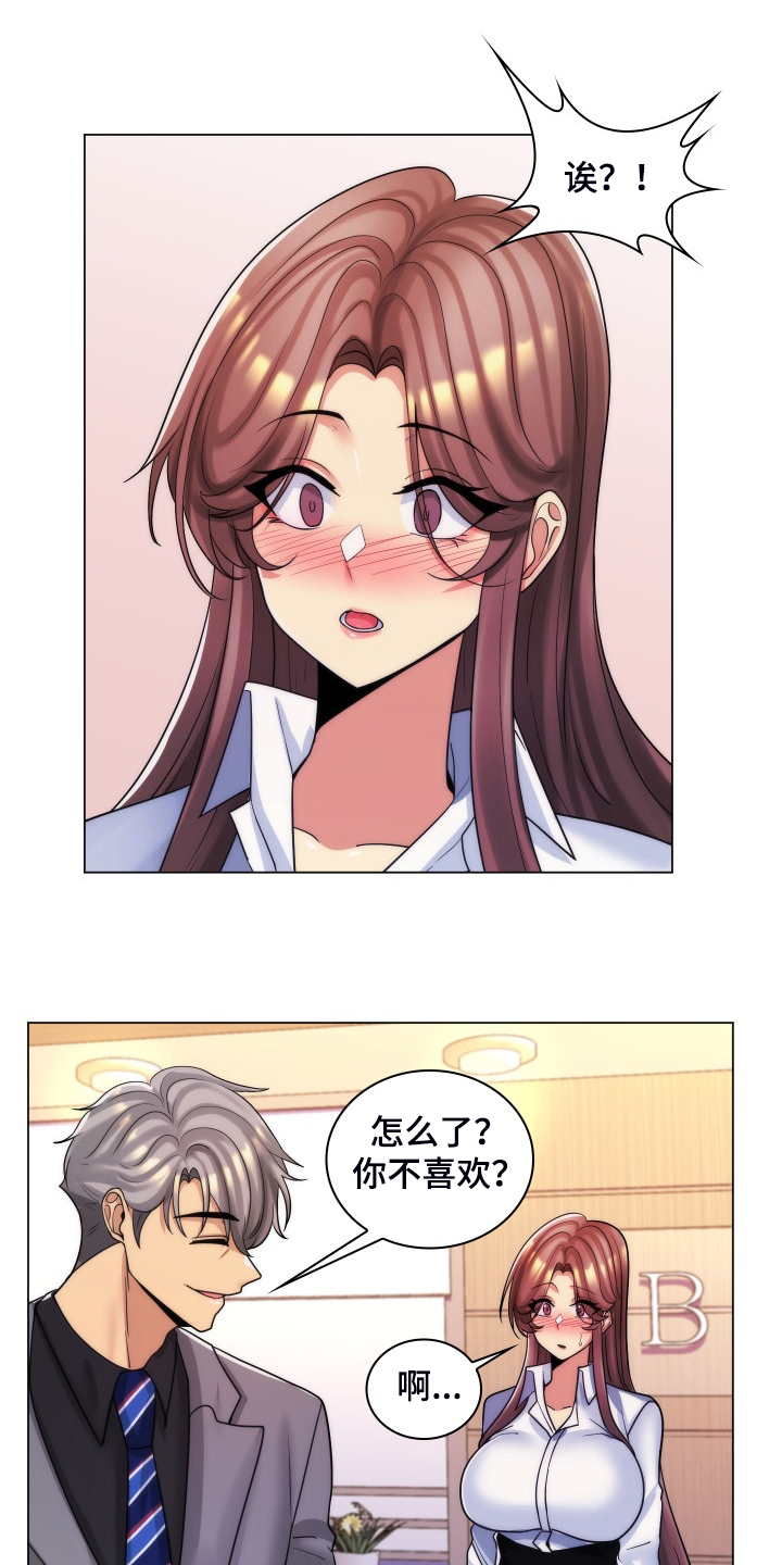 第66章：打算结婚7
