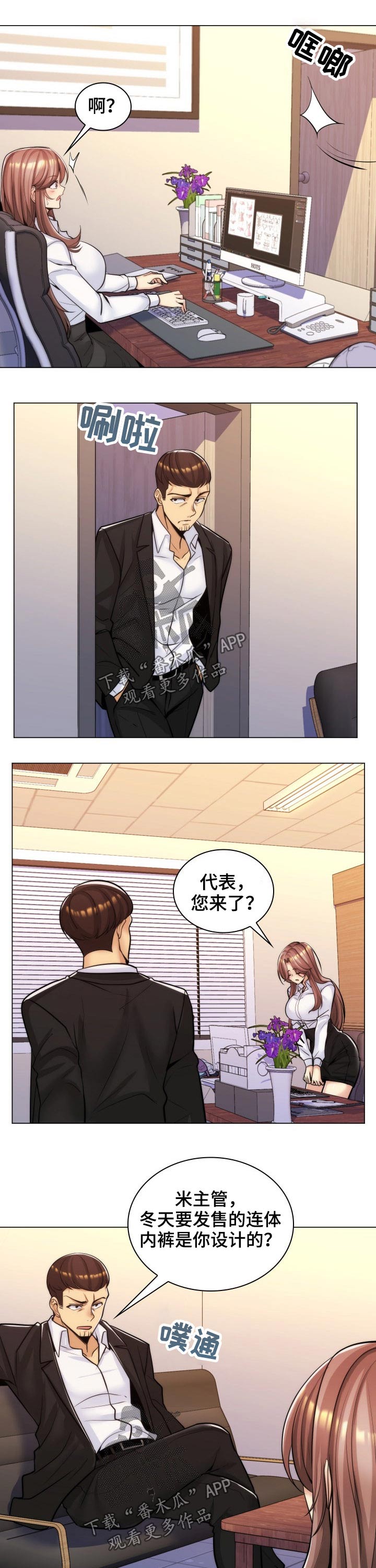 第35章：试穿1
