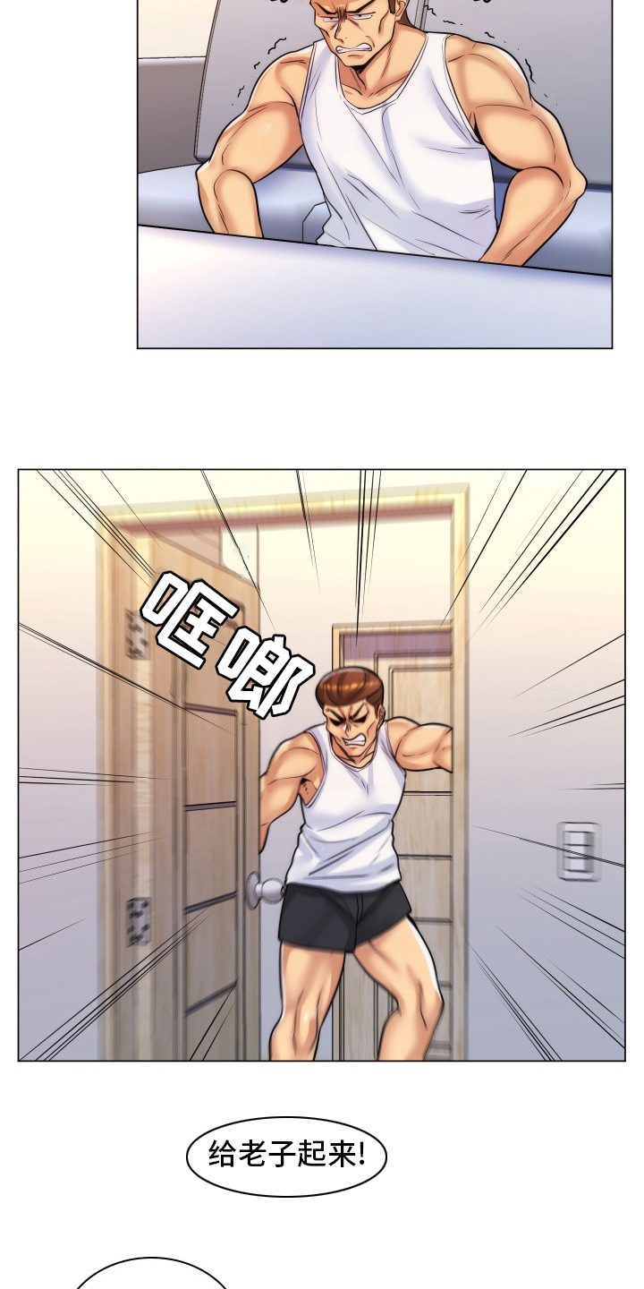 第50章：开个玩笑6