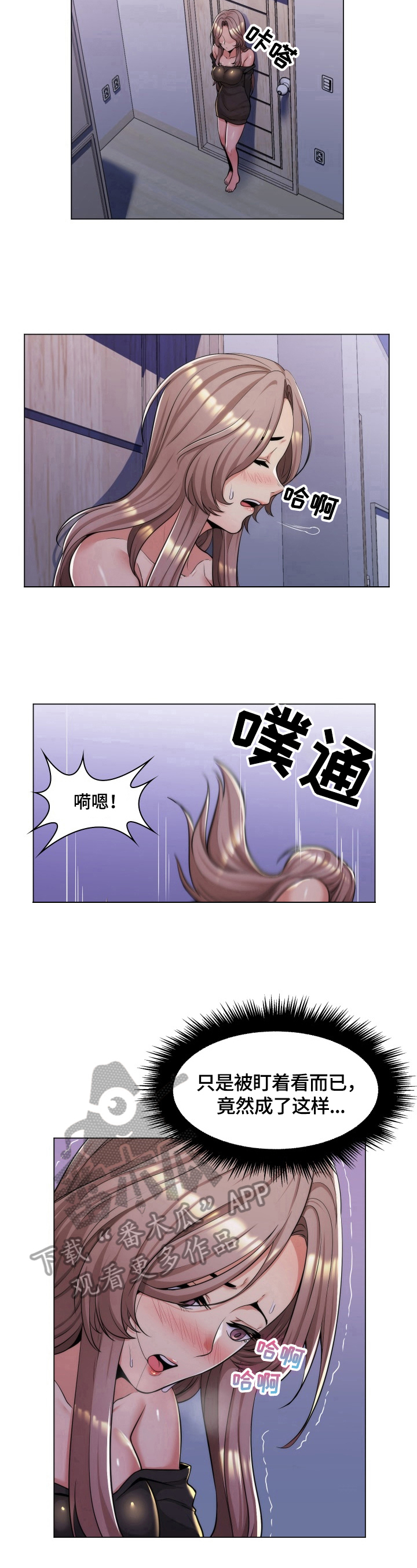 第6章：夜袭3