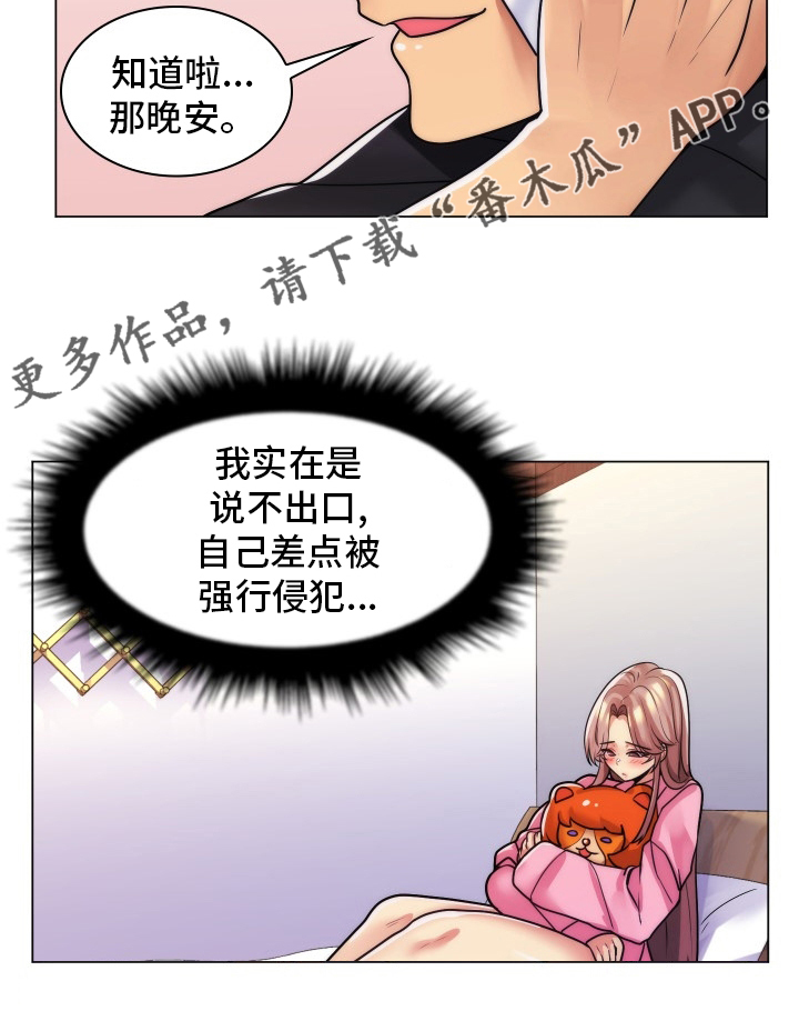第57章：风流鬼15