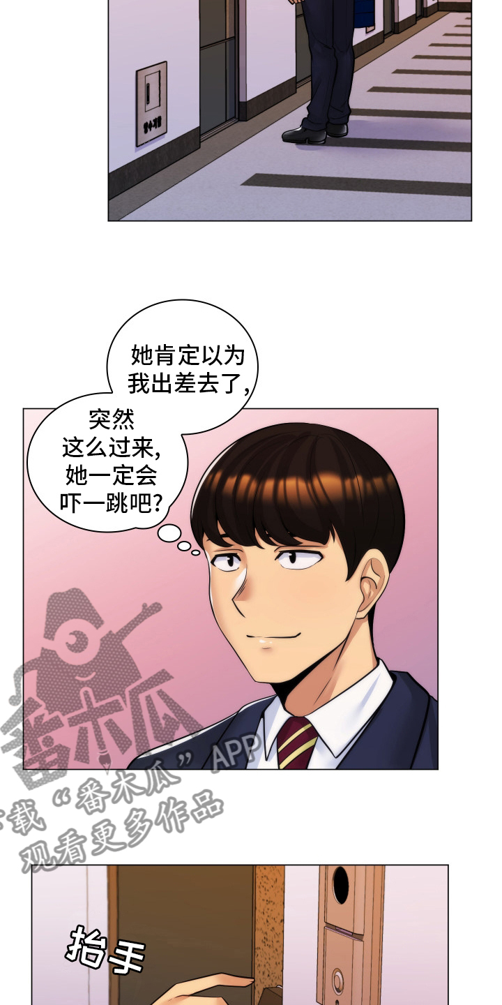 第46章：公寓16