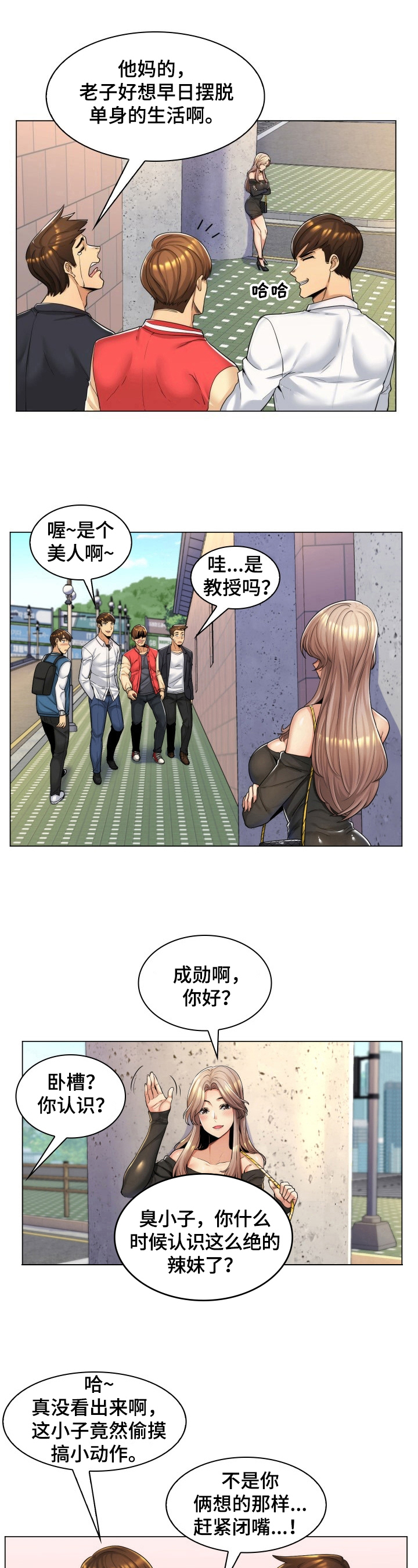第1章：聊天5