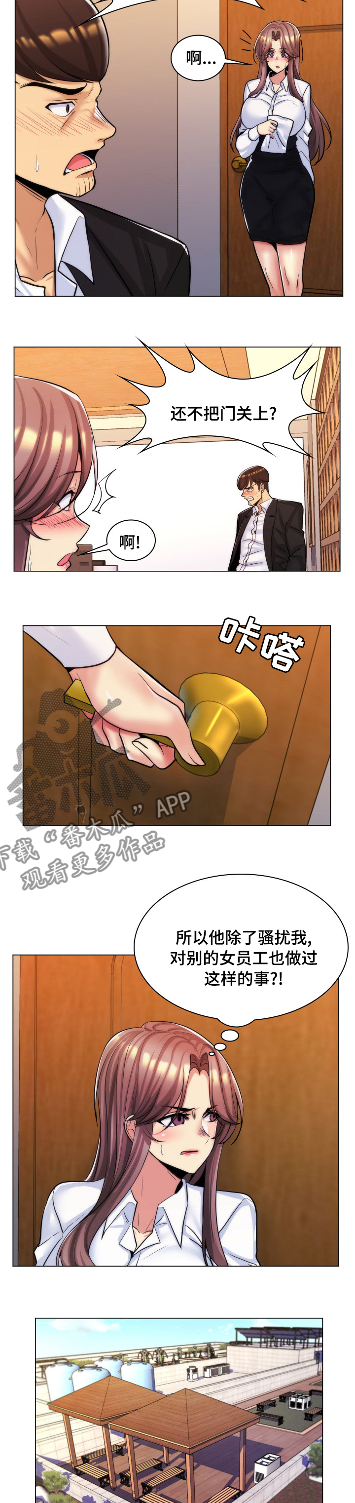 第39章：交往7