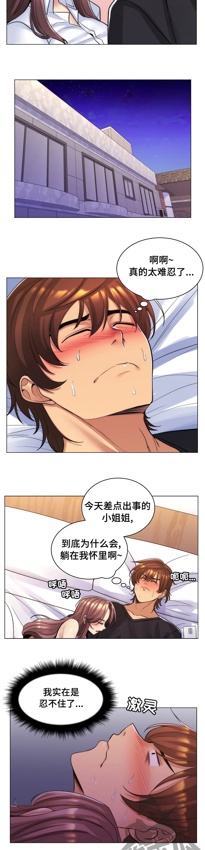 第38章：害怕6