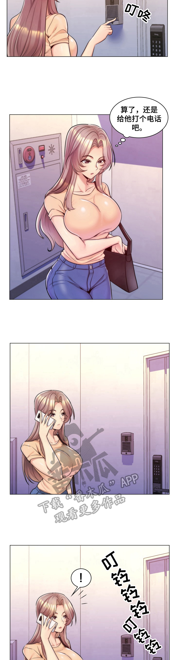 第16章：隐瞒3