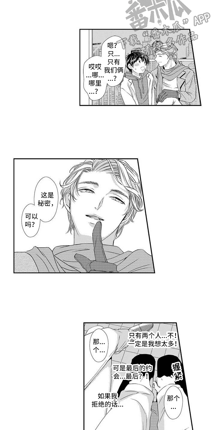 第10章：表白5