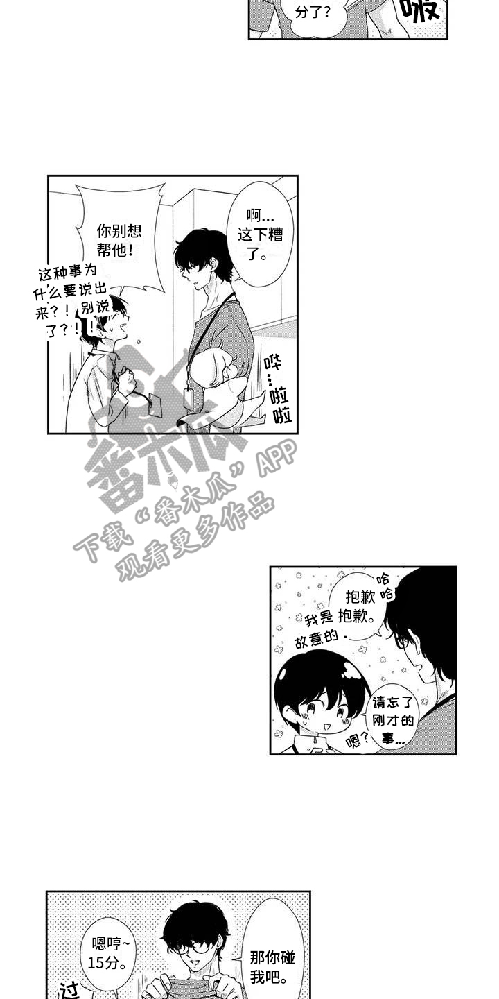 第19章：吸引力3