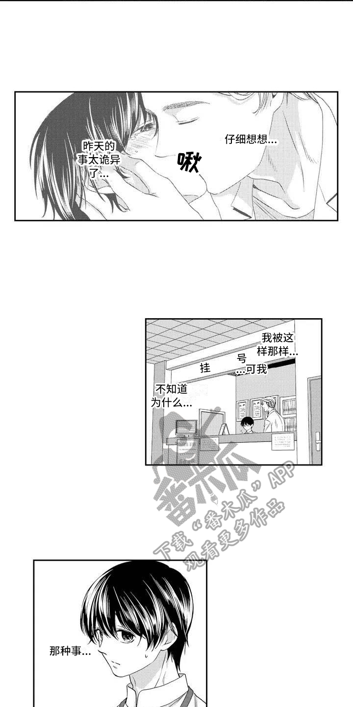 第4章：兼职9