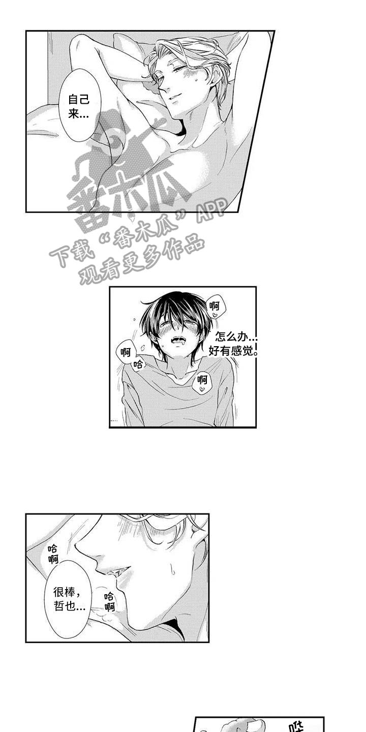 第21章：最喜欢你【完结】10