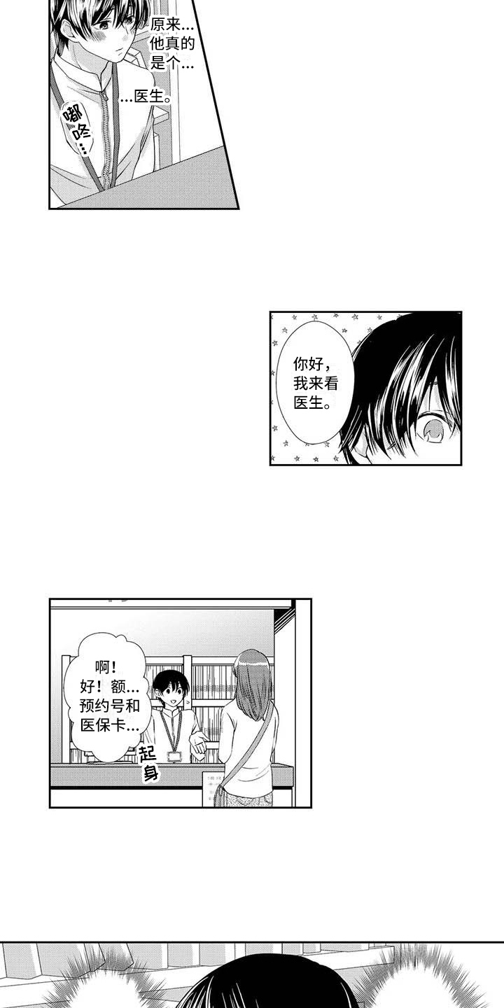 第5章：担心2