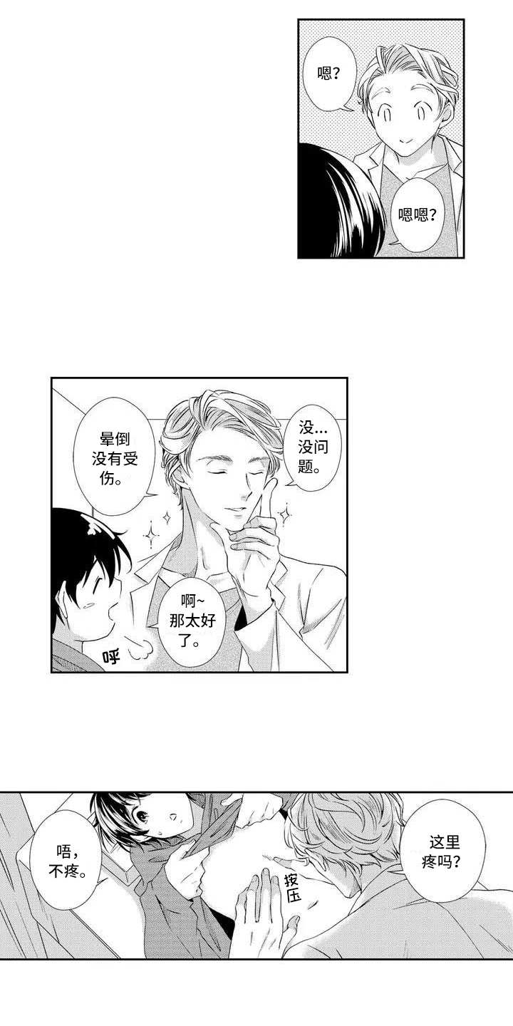 第1章：检查9